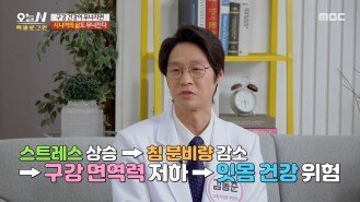 [오늘 N 백세로그인] 비용 때문에 망설여지는 임플란트, 미루면 더 큰 치료가 된다?!, MBC 260410 방송
