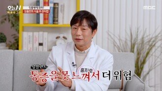 [오늘 N 백세로그인] 임플란트, 잘못 관리하면 병을 더 키울 수 있다, MBC 260410 방송