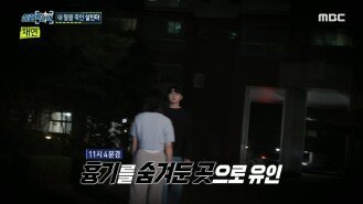 한밤중에 일어난 비극, 가해자는 얼마 전 딸과 연애를 시작한 남자친구, MBC 240725 방송