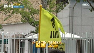 건널목에 펼쳐진 이색적인 풍경?!, MBC 240725 방송