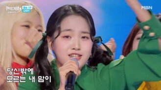 김태연  고고고 MBN 260303 방송
