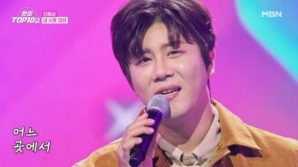 진해성 내 사랑 경아 MBN 251104 방송