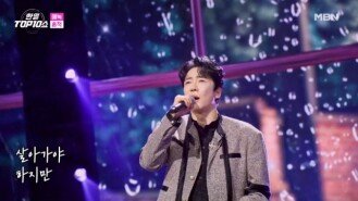 에녹 흔적 MBN 251118 방송