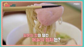 매일아침 [114회] MBN 251105 방송