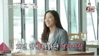 ′연애의 맛2’ 이재황 소개팅녀 유다솜 누구? ＂서른 살, 필라테스 강사＂