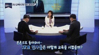 동원그룹 김재철 회장의 자녀 교육법은 참치잡이?!