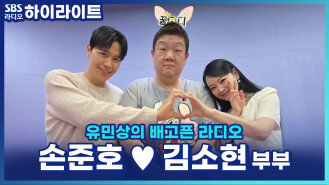 변우석 얼굴이 작아서 NG 냈다?! 손준호김소현 부부의 \