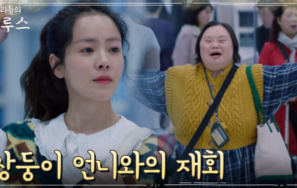 언니 영희 데리러 공항 마중 나간 한지민, 반갑지만 무거운 마음 | tvN 220522 방송
