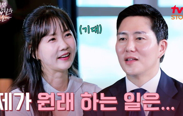 박소현을 놀라게 한(?) 첫 번째 맞선남의 직업 | tvN STORY 241118 방송