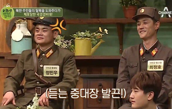 ♨발끈♨ 국경경비대 출신 조영화 VS 인민군 창고장 출신 최정호!