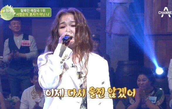 탈북민 애창곡 1위! \