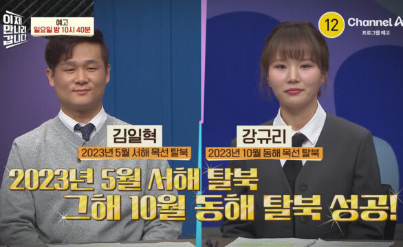 [예고] ＂SCUM(인간쓰레기)입니다?＂ 유엔에서 북한 소녀가 북한대사에게 던진 메시지는?