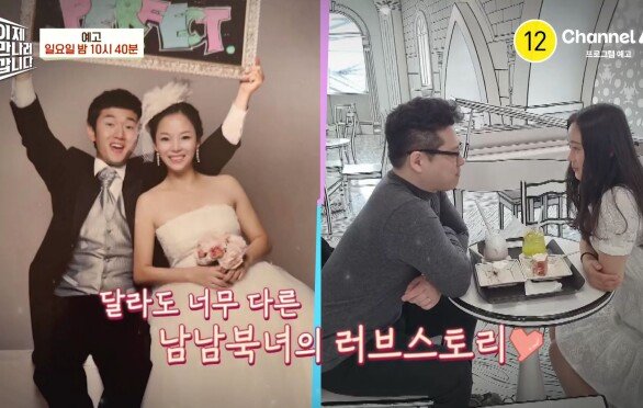 [예고] ＂폭발적인 것(?)을 선호합니다＂ 달라도 너무 다른 남남북녀의 러브스토리