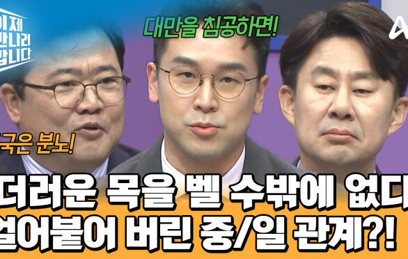 "멋대로 들이민 그 더러운 목" 일본 총리를 향한 비난 글을 올린 중국 총영사?! 살벌한 두 나라의 관계