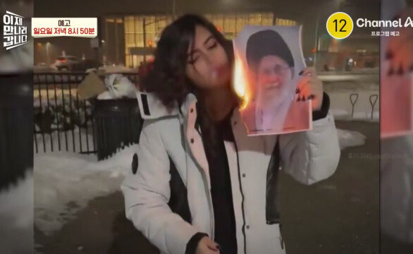 [예고] ＂우리는 북한이 됐습니다＂ 시신으로 가득해진 거리? 중동의 북한이 되어버린 이란!? 