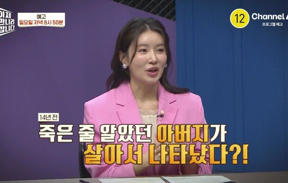 [예고] 매년 제사까지 지냈는데!? 14년 전 죽은 줄 알았던 아버지가 살아서 나타났다?!