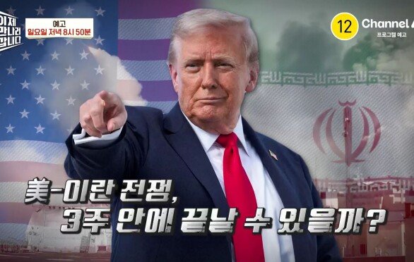[예고] 이제는 수 초 만에 끝내는 계획! 이미 시작된 최초의 A.I.전쟁, 3주 안에 끝날 수 있을까?