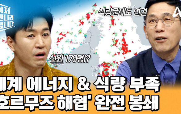 선박 내 식량 고갈 예상!? 호르무즈 해협에 묶인 한국 유조선 26척, 선원 179명