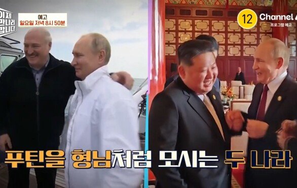 [예고] 핵보유국인 북한과 벨라루스, 핵까지 닮은 두 나라! 유럽의 북한, 벨라루스의 비밀