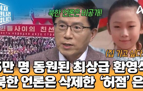 김일성광장에서 열린 루카셴코 환영식! 벨라루스 언론에 보도된 황당한 \