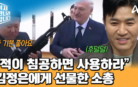 김정은에게 전달한 소정의 선물(?) \
