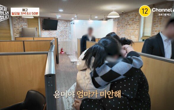 [예고] ＂우리 엄마는 어떤 분일까?＂ 7년 전 이만갑에서 엄마를 찾았던 윤미! 24년 만에 엄마를 만나러 가는 길