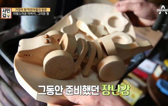 金손 서민갑부가 만들어낸 \