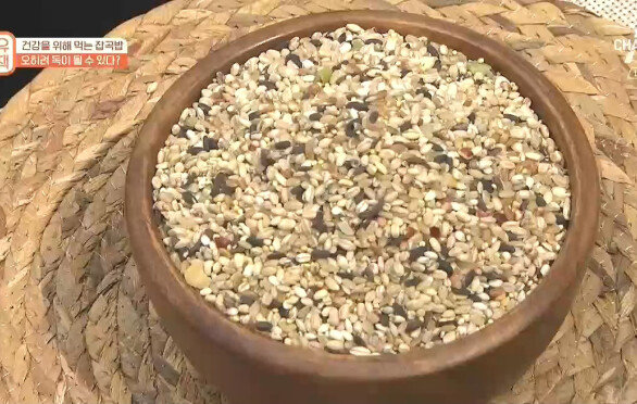 건강 챙기려고 먹었던 잡곡밥, 오히려 독이 된다?!!