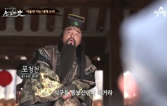 토사구팽 당한 포청천, 소 혀를 도둑 맞은 사람에게 불법을 지시하다?!