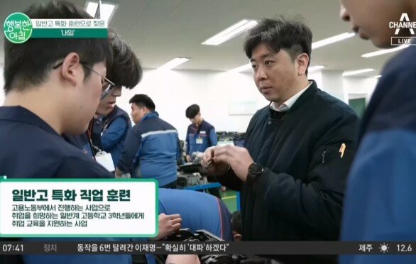 직업 훈련과정으로 빠르게 진로를 찾아간다! 일반고 특화 훈련으로 찾은 \