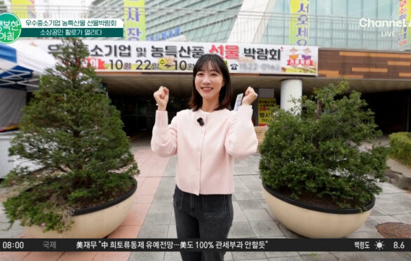 우수 중소기업 농특산물 박람회 2탄