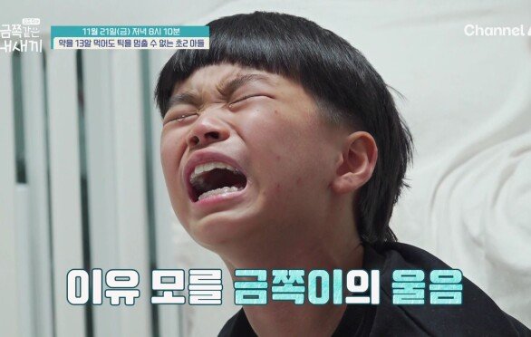 [선공개] 갑자기 악을 쓰며 울기 시작!? 엄마와 있을 때 내내 얌전하던 금쪽이의 반전!