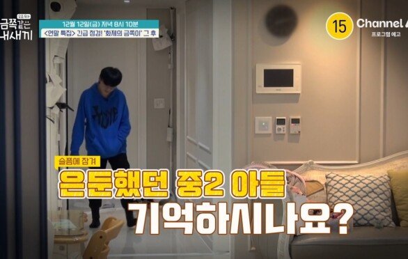 [연말특집 예고 1탄] 긴급 점검! \