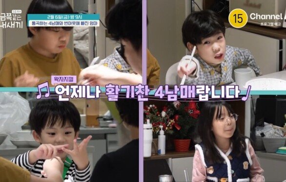 [예고] 통곡하는 4남매와 번아웃에 빠진 엄마