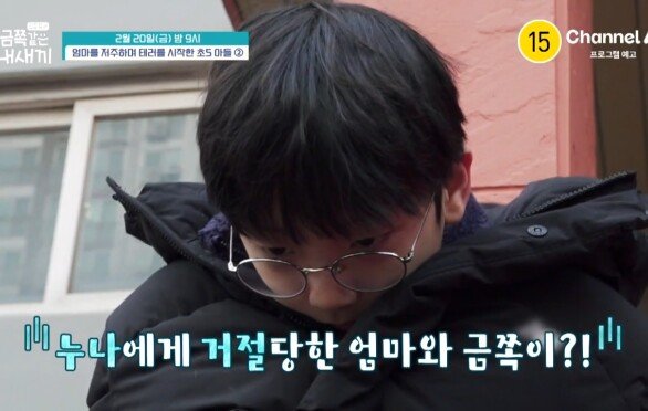 [예고] 엄마를 저주하며 테러를 시작한 초5 아들 ②