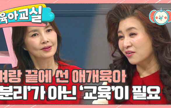 [미방분-육아교실] 벼랑 끝에 선 애개육아! 반려견 사료를 먹는 아이 어떻게 해야 할까요?