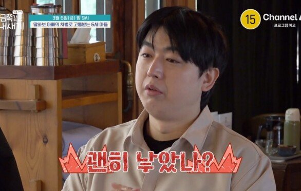 [예고] ＂아들이 징그러웠거든?＂ 딸만 예뻐하는 아빠! 아무 잘못 없이 차별받는 아들?! 팩폭 장전한 오 박사