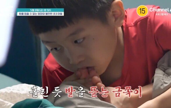 [예고] ＂미칠 것 같아요＂ 공포와 의심에 잠식된 금쪽이와 강압적인 엄마의 양육방식