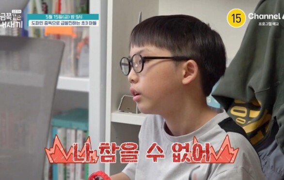 [예고] 게임에 140만 원 현질하는 금쪽이? 아빠 지갑까지 손댔다? 시한폭탄 금쪽이의 위험 행동 