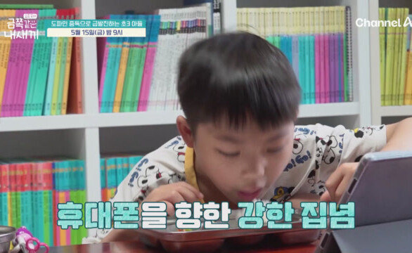 [선공개] 모두가 놀란 금쪽이의 기이한 행동?! 밥 먹은 것도 기억 못하는 금쪽이?
