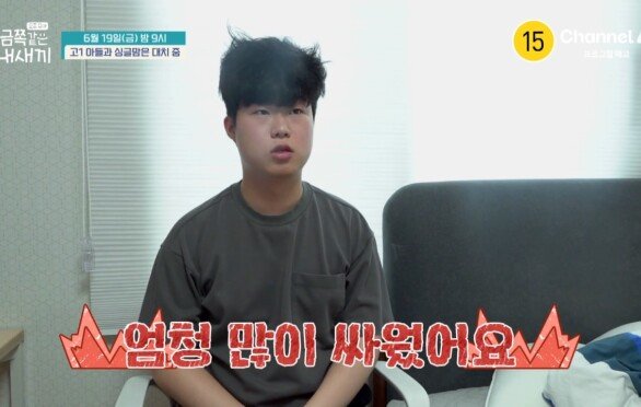 [예고] ＂너 그러다 엄마 한 대 때리겠다?!＂ 고1 금쪽이의 등장! 싱글맘과의 살벌한 대치 중?!