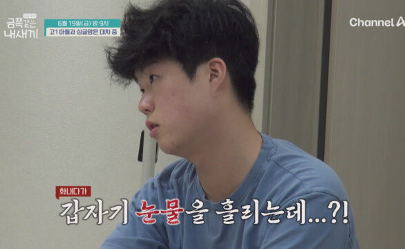 [선공개] ＂분노 때문에 귀가 닫혀＂ 점차 감정싸움으로 변질되어 가는 모자간의 대화