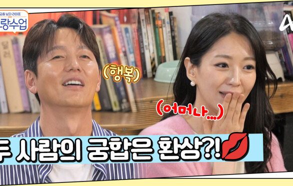 이래저래 두 사람의 궁합은 환상?! 스튜디오가 뒤집어진 사연은?