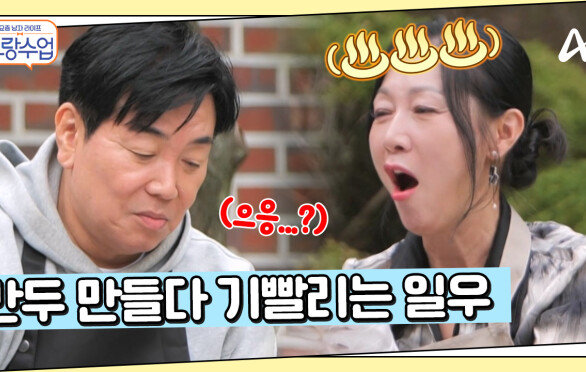 ＂침대에서 어떻게 될 지 어떻게 알아?!＂ 실시간 기 빨리는 일우 등장?