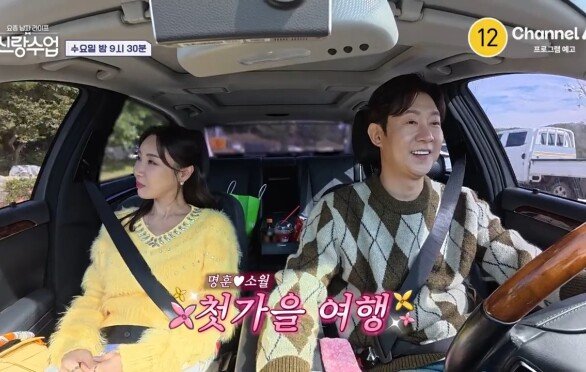 [예고] ＂널 좋아해~＂ 닿을 듯 말 듯 더 가까워지는 명훈소월 첫가을 여행