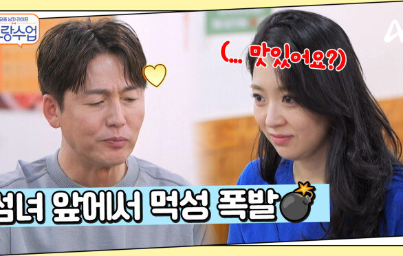 썸녀 앞에서 먹성 폭발한 정진... 그녀보다 음식이 우선이다?!