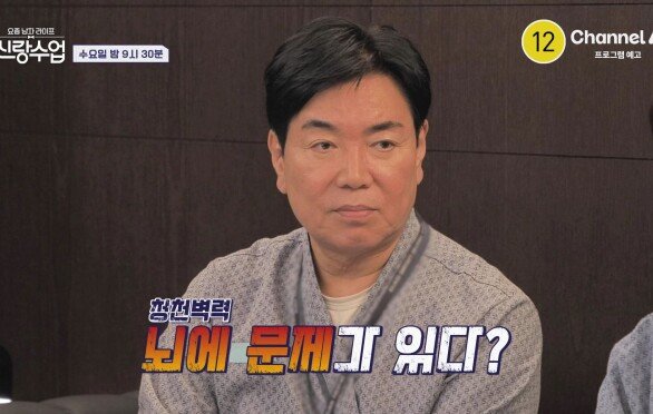 [예고] ※청천벽력※ 뇌에 문제가 있다? 만난 지 1년된 일우선영의 첫 건강검진 데이트