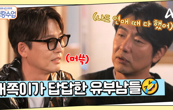 ＂넌 왜 의자를 안빼주니?＂ 정진의 대쪽이 모먼트에 답답했던 유부남들
