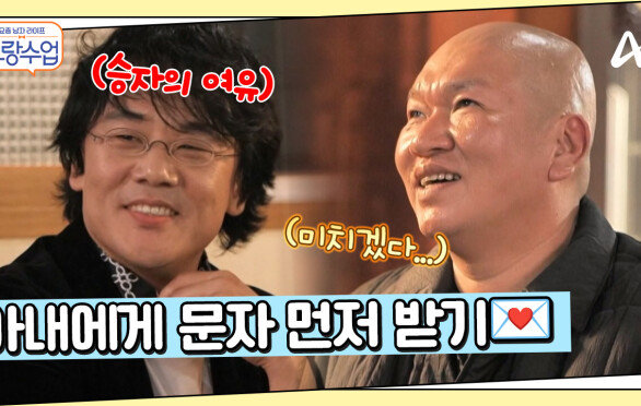늦은 시각, 아내에게 문자 메시지 전송 가능? 유부남들의 내기 결과는?