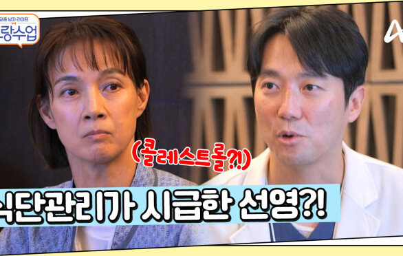 ＂빵을 끊어야하네...＂ 식단관리가 시급한 선영의 검진 결과?